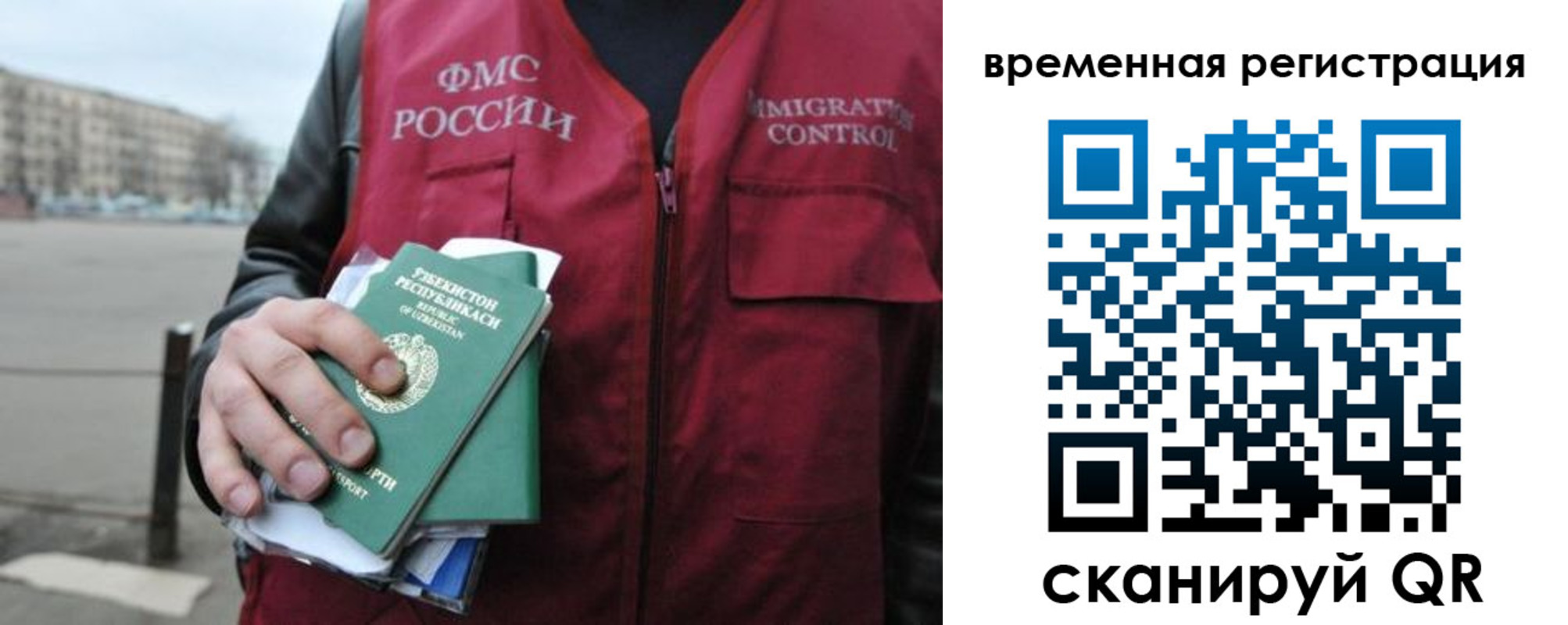 временная регистрация в квартире в Кингисеппе