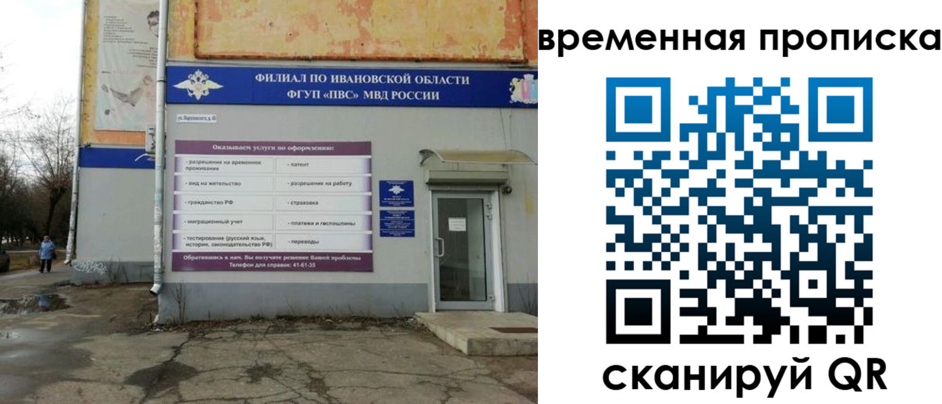 временная регистрация для всех в Кингисеппе