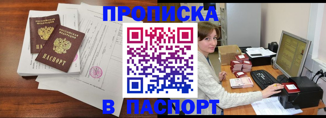 прописка иностранных граждан в Кингисеппе