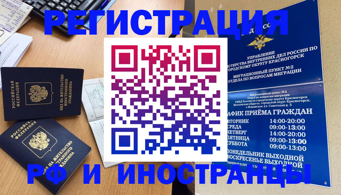 временная регистрация собственник в Кингисеппе