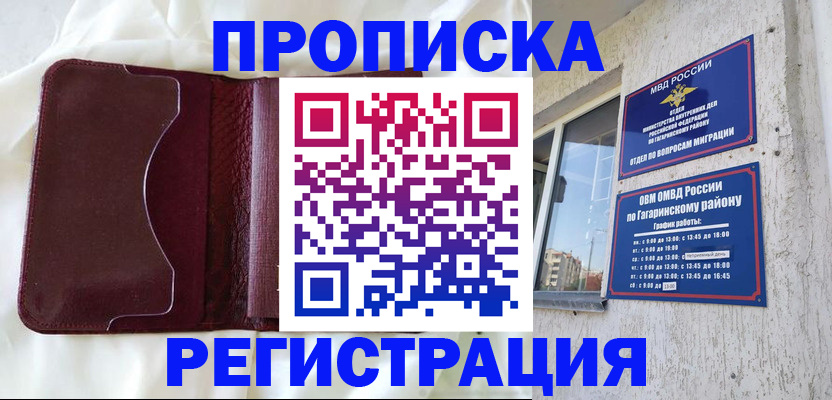 временная регистрация законно в Кингисеппе