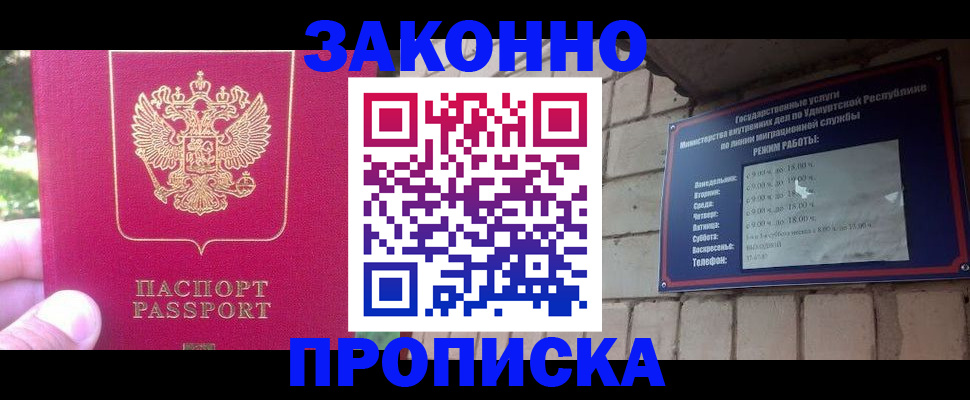 прописка регистрация в Кингисеппе