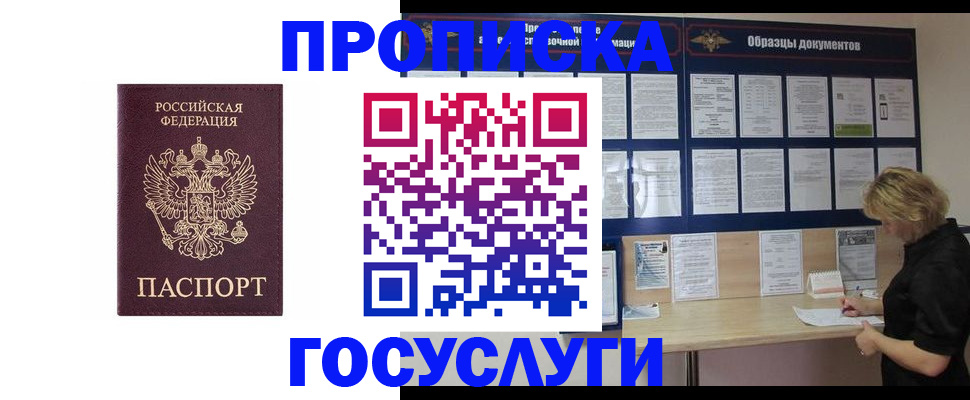 миграционный учет в Кингисеппе