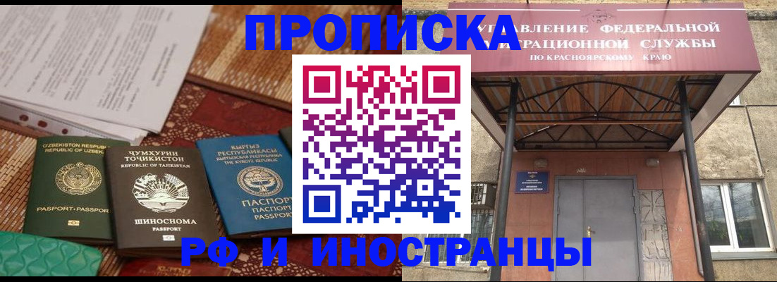 временная регистрация гарантия в Кингисеппе