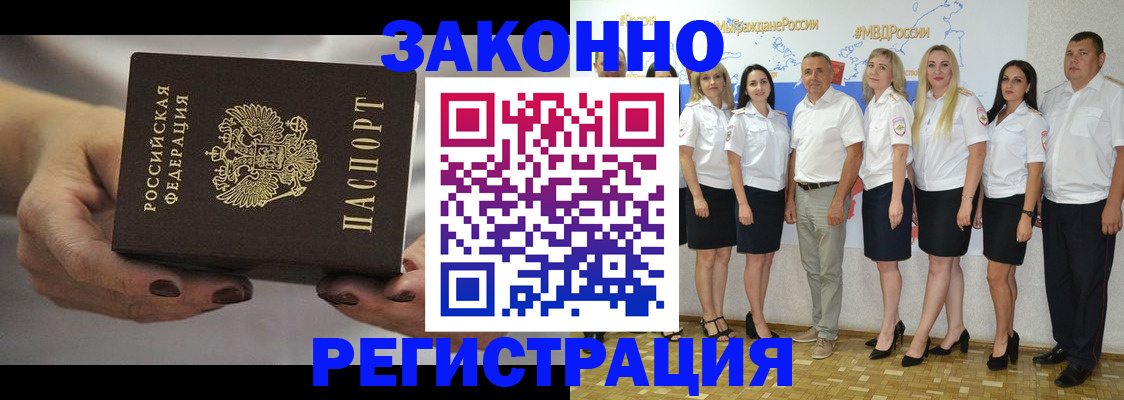 миграционный учет в Кингисеппе